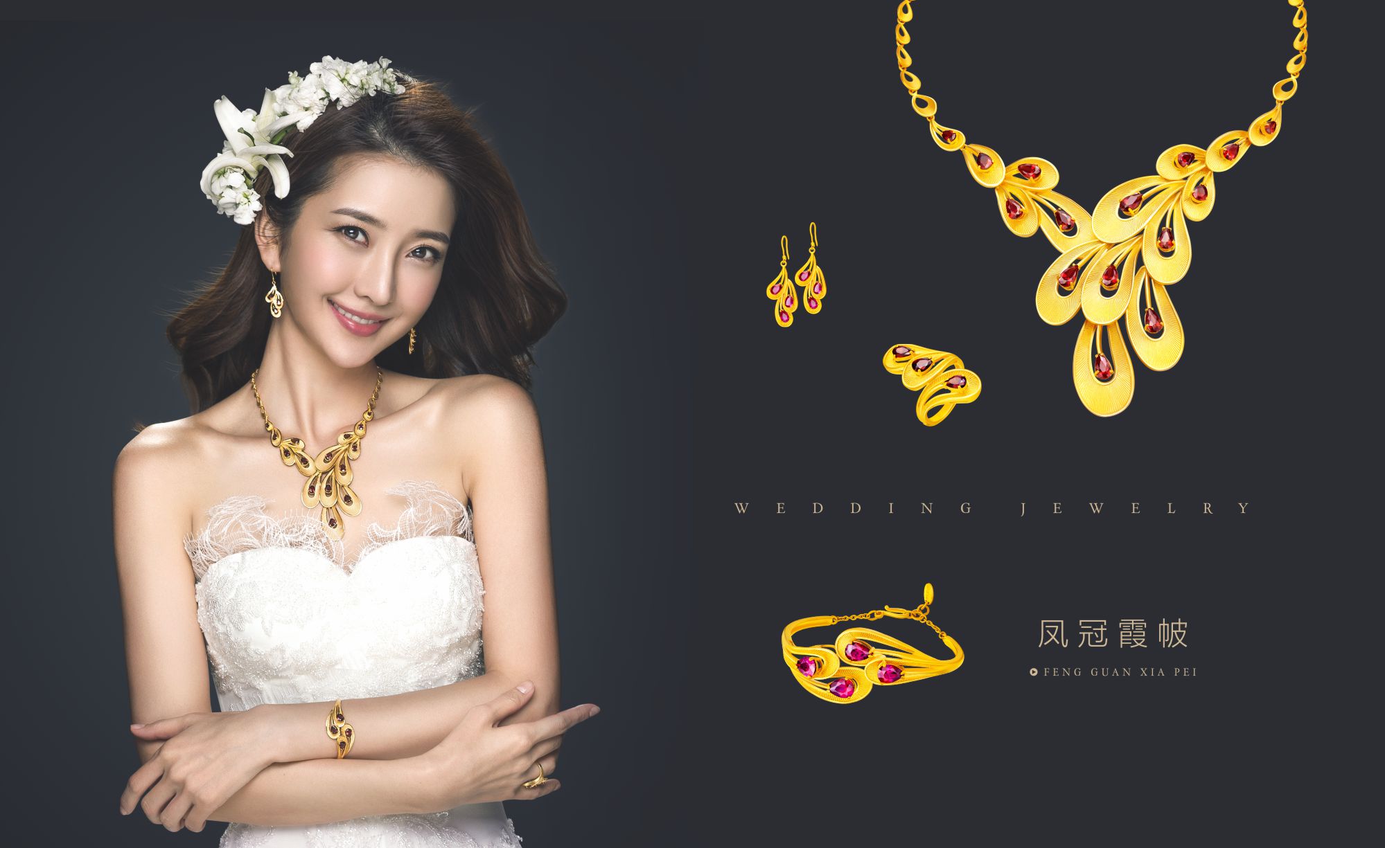 6-凤冠霞帔a.jpg 6-凤冠霞帔a.jpg